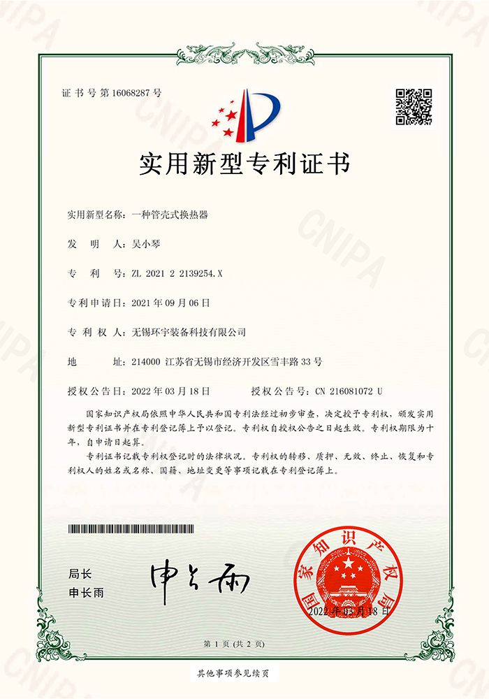 当地时间8月2